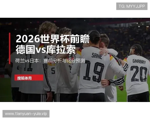 德国vs库拉索全场比分比赛详细回顾与赛况分析
