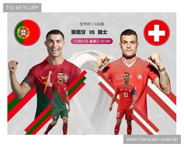 2026世界杯哥伦比亚VS葡萄牙赔率走势及专家解读全攻略